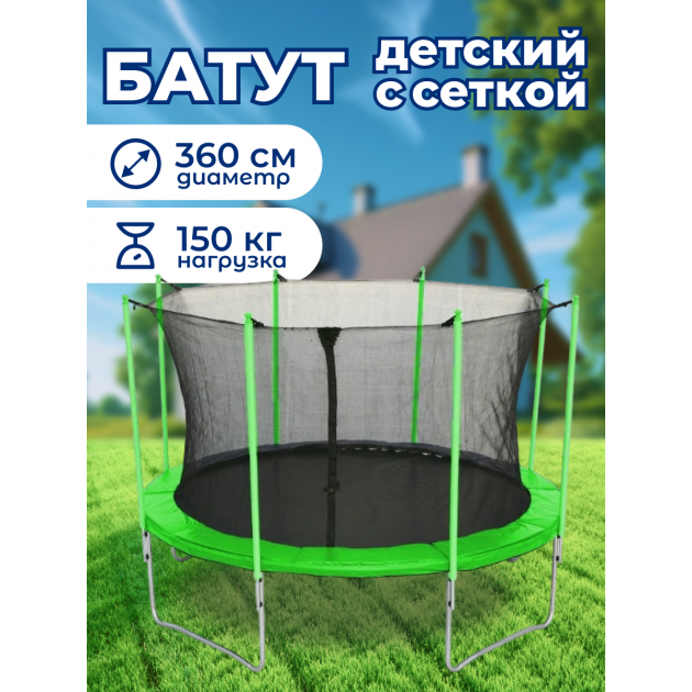 Батут 6 FT с лестницей и внутренней сеткой 360 см зеленый